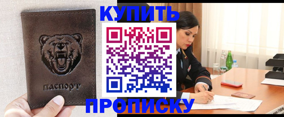 где прописаться в Мамадыше