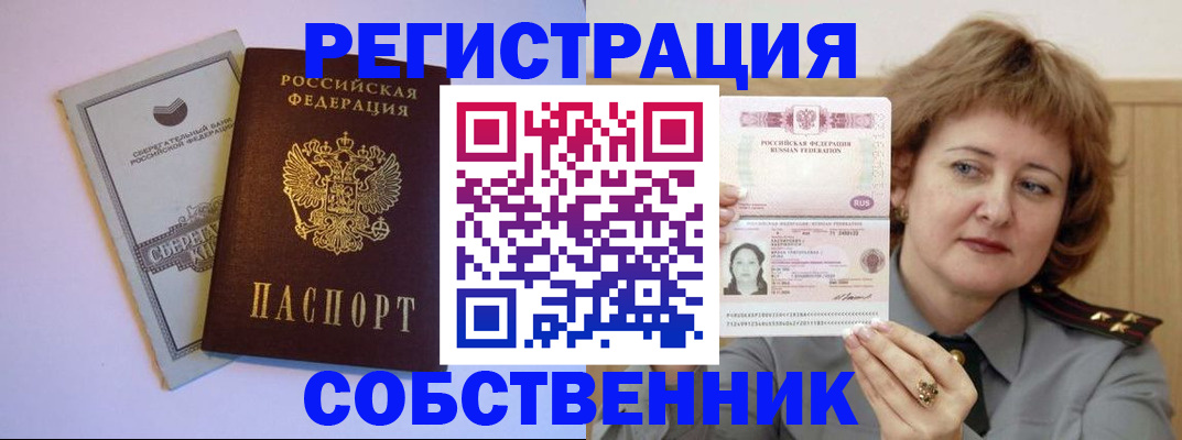 прописка паспорт в Мамадыше