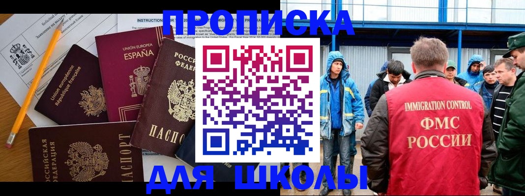 временная регистрация в квартире в Мамадыше